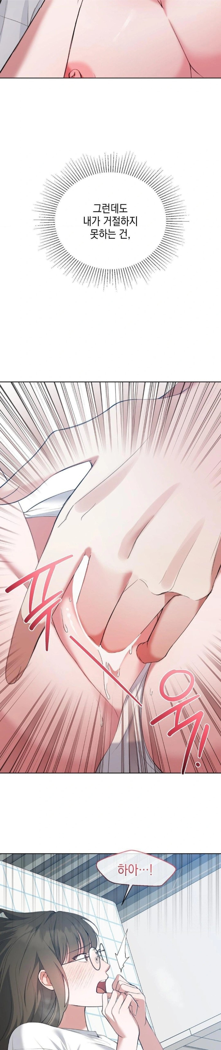 That Kind of Thing Happened Raw - Chapter 13 - photo - 7