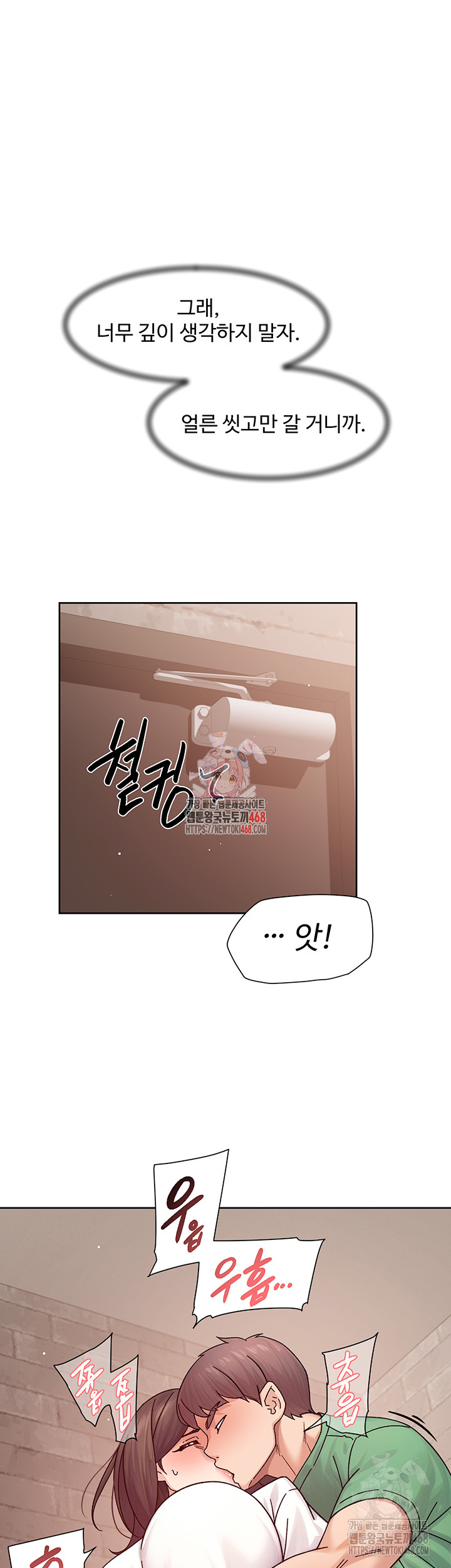 Cleaning Service Raw - Chapter 28 - photo - 1