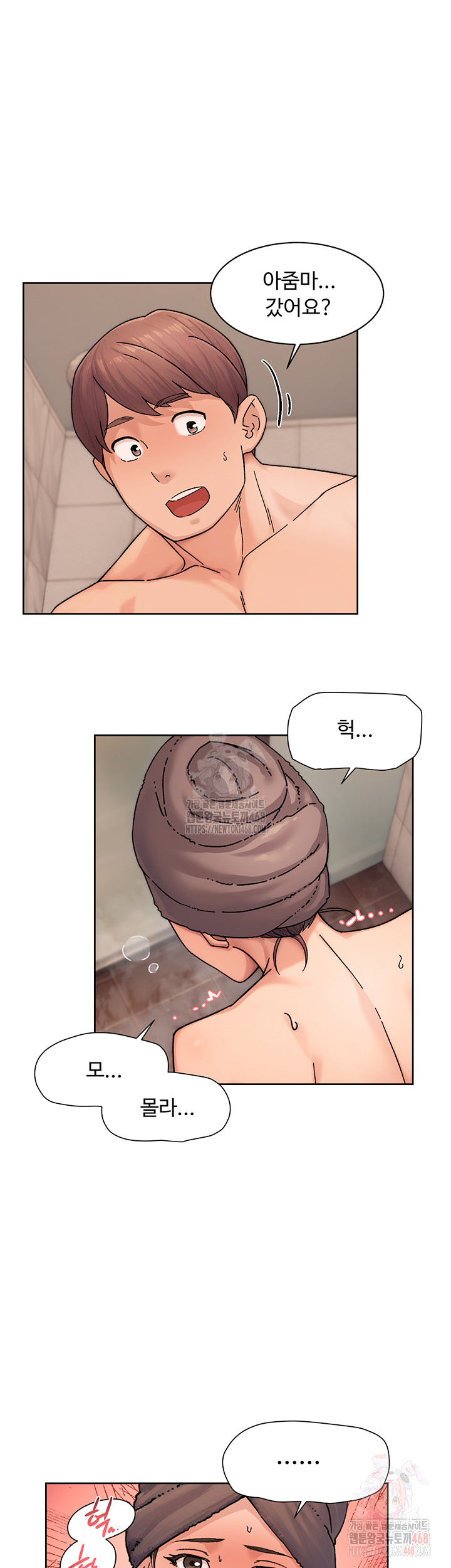 Cleaning Service Raw - Chapter 28 - photo - 13