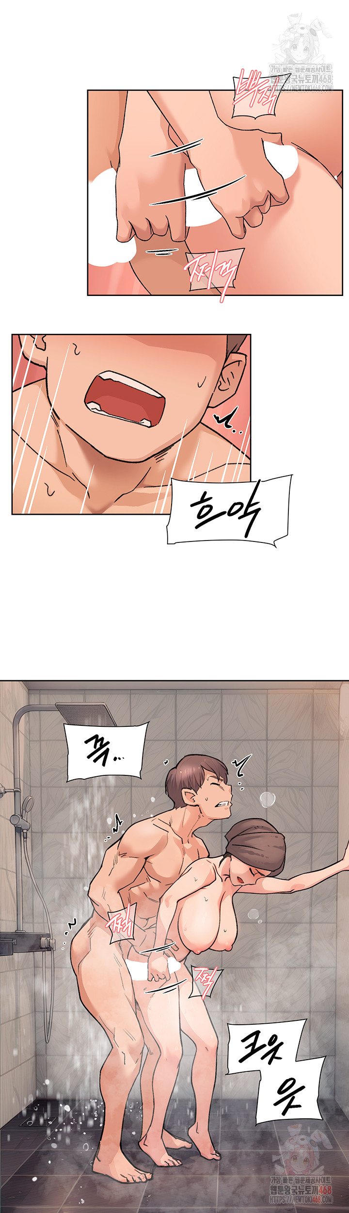 Cleaning Service Raw - Chapter 28 - photo - 15