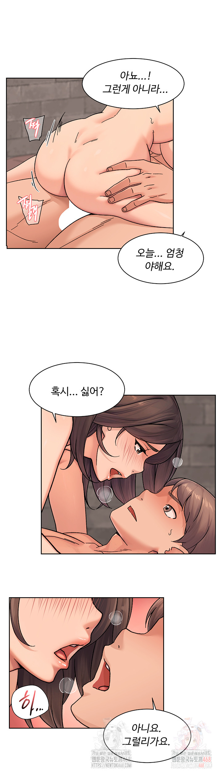 Cleaning Service Raw - Chapter 28 - photo - 21