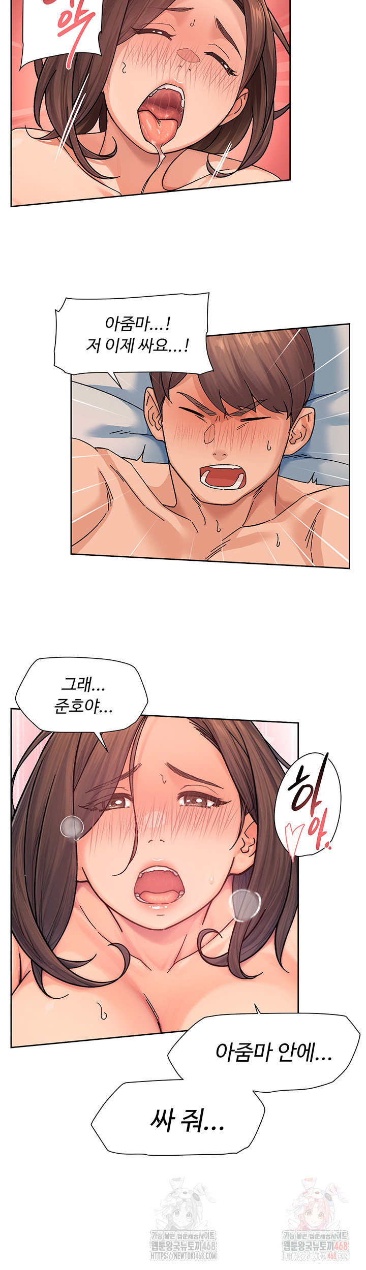 Cleaning Service Raw - Chapter 28 - photo - 24