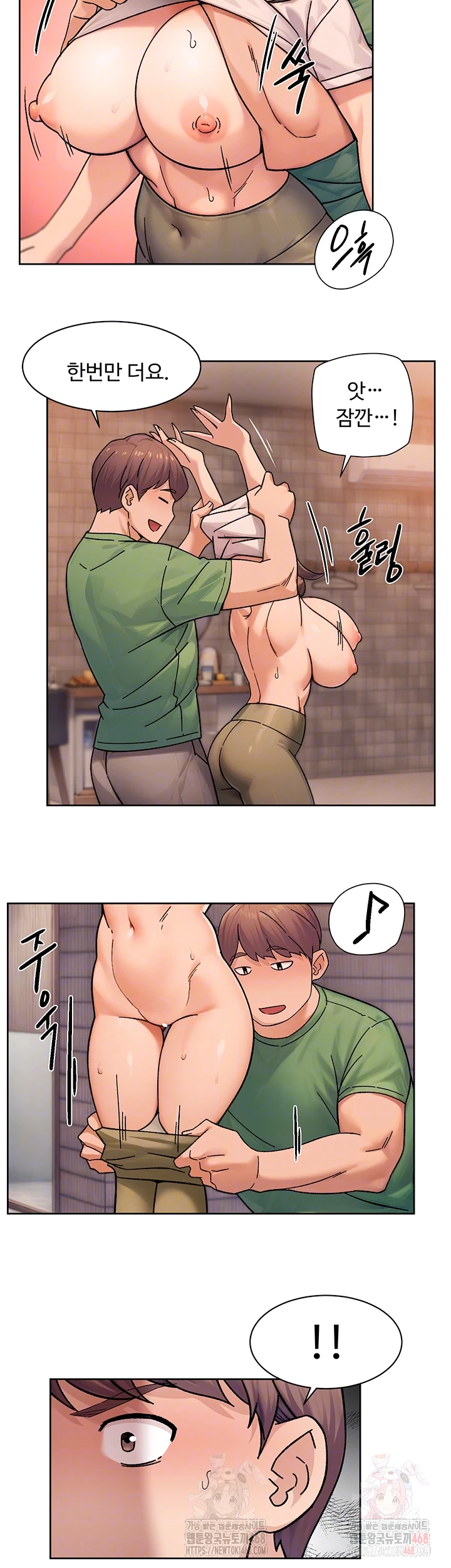 Cleaning Service Raw - Chapter 28 - photo - 4