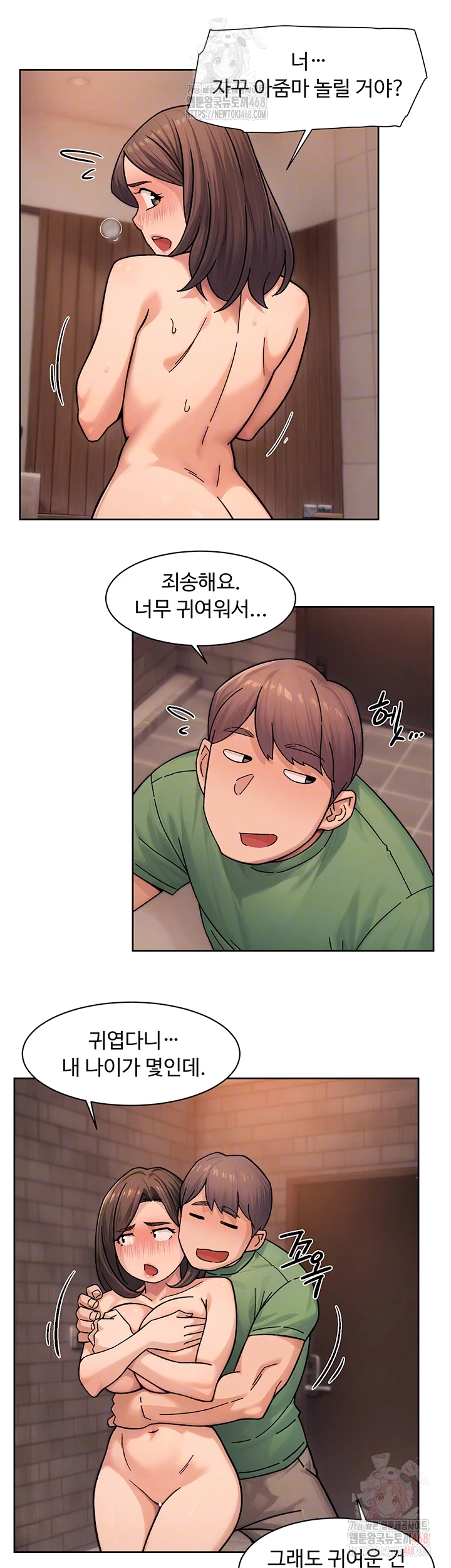 Cleaning Service Raw - Chapter 28 - photo - 6