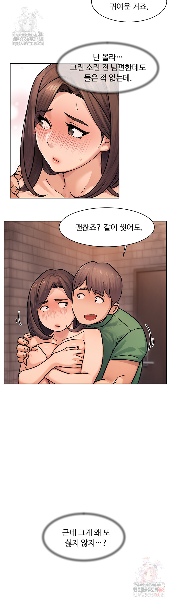 Cleaning Service Raw - Chapter 28 - photo - 7