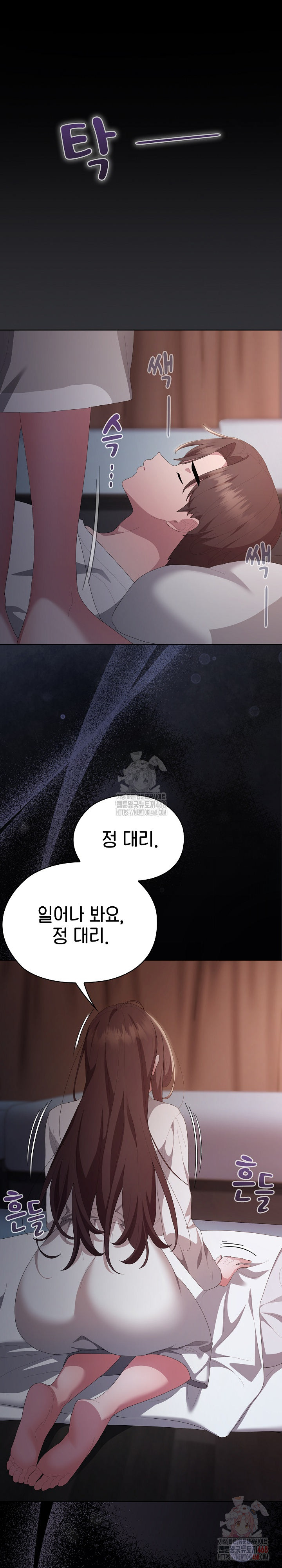 Office Shitbag Alert Raw - Chapter 62 - photo - 12