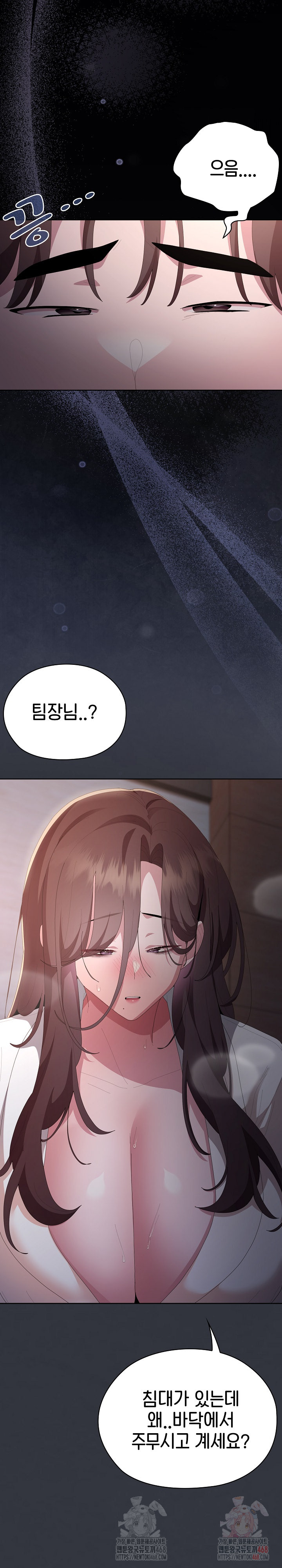 Office Shitbag Alert Raw - Chapter 62 - photo - 13