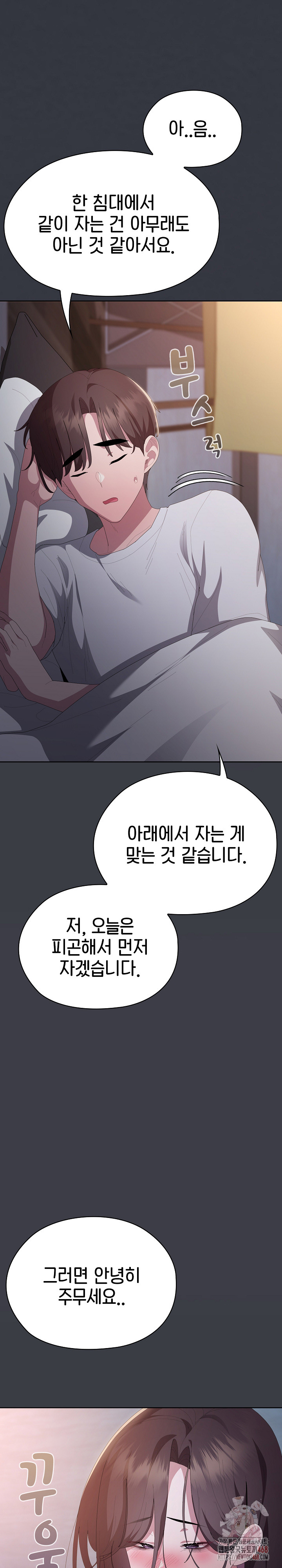 Office Shitbag Alert Raw - Chapter 62 - photo - 14