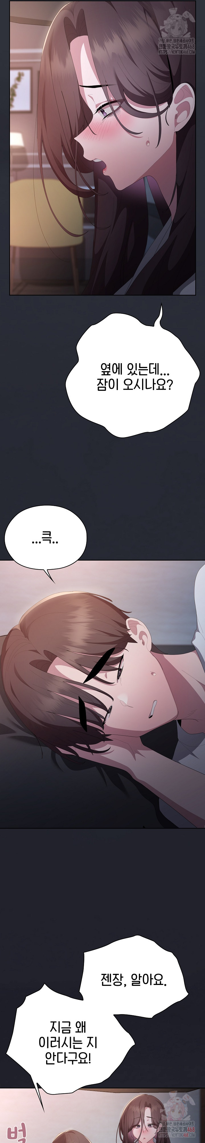 Office Shitbag Alert Raw - Chapter 62 - photo - 16