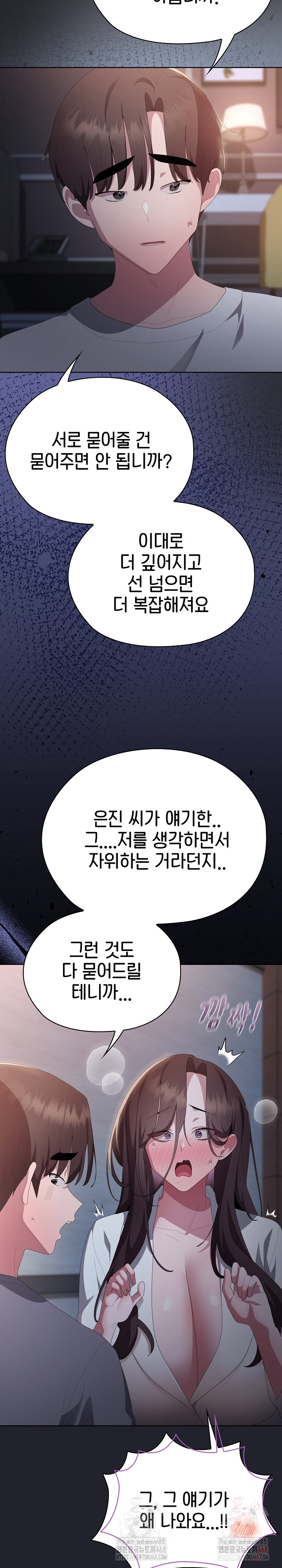 Office Shitbag Alert Raw - Chapter 62 - photo - 18