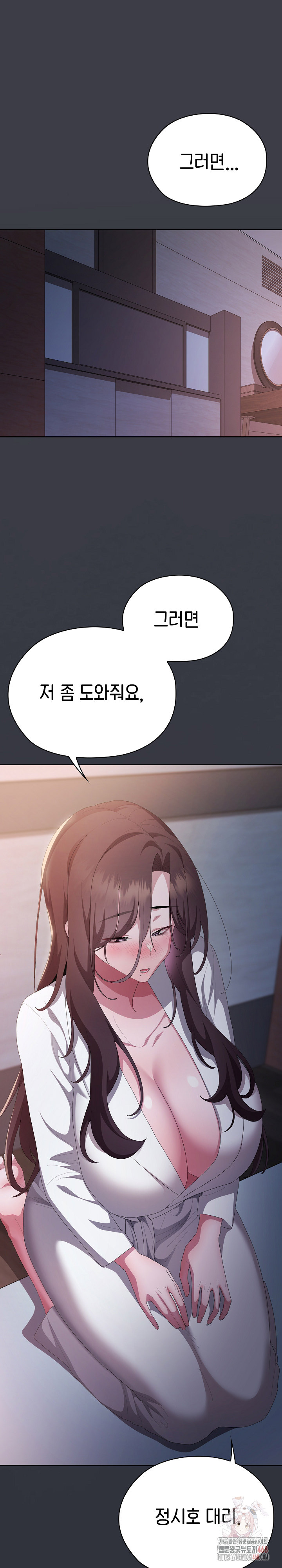Office Shitbag Alert Raw - Chapter 62 - photo - 21