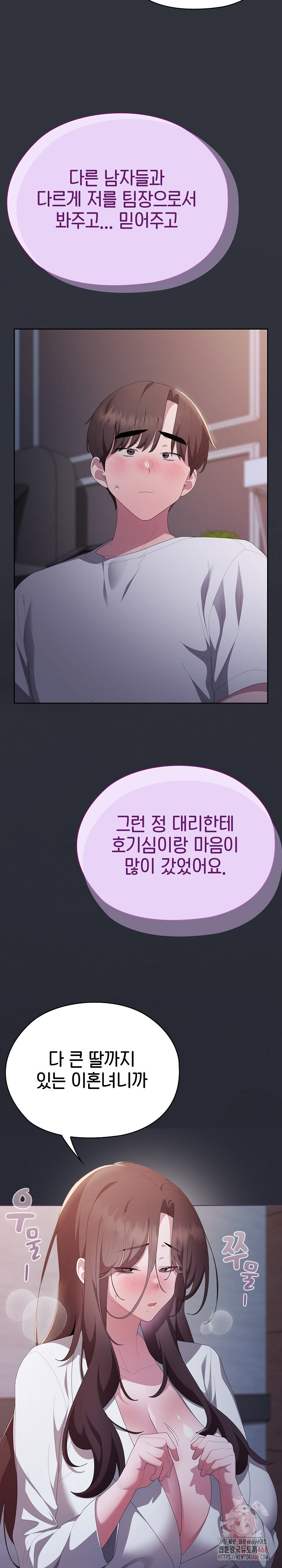 Office Shitbag Alert Raw - Chapter 62 - photo - 22