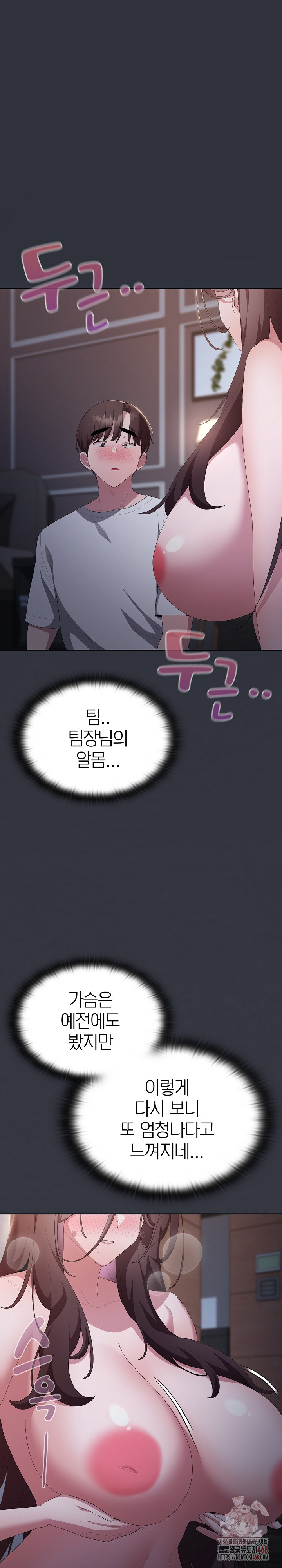 Office Shitbag Alert Raw - Chapter 62 - photo - 26