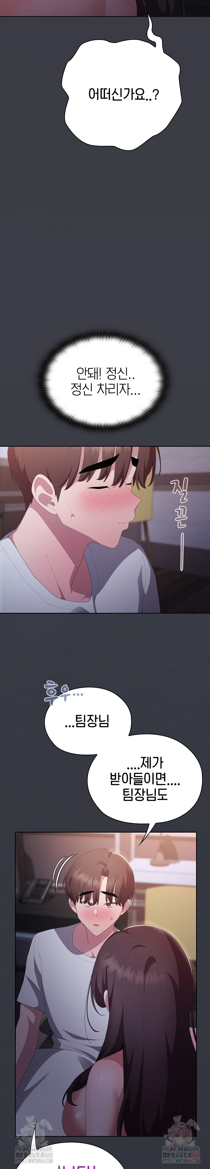 Office Shitbag Alert Raw - Chapter 62 - photo - 27