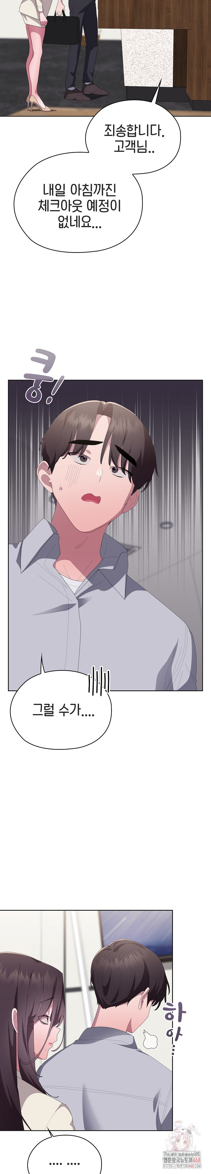 Office Shitbag Alert Raw - Chapter 62 - photo - 3