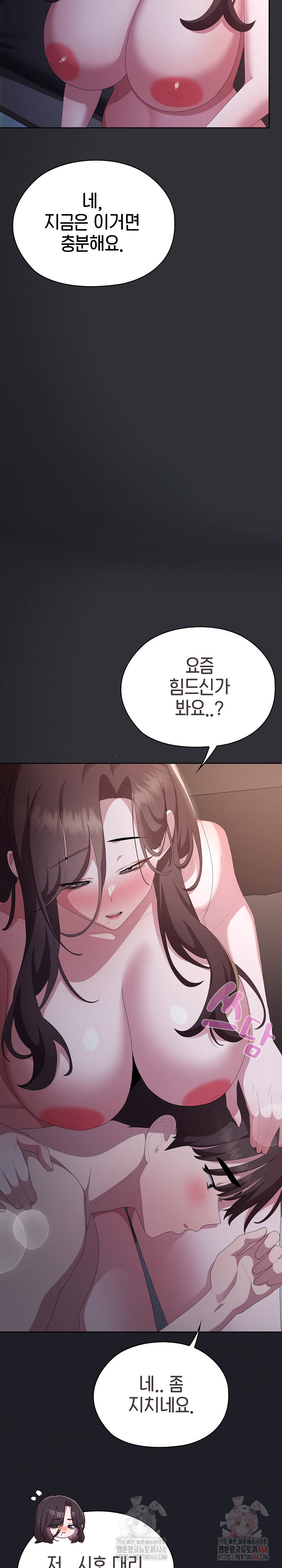 Office Shitbag Alert Raw - Chapter 62 - photo - 30
