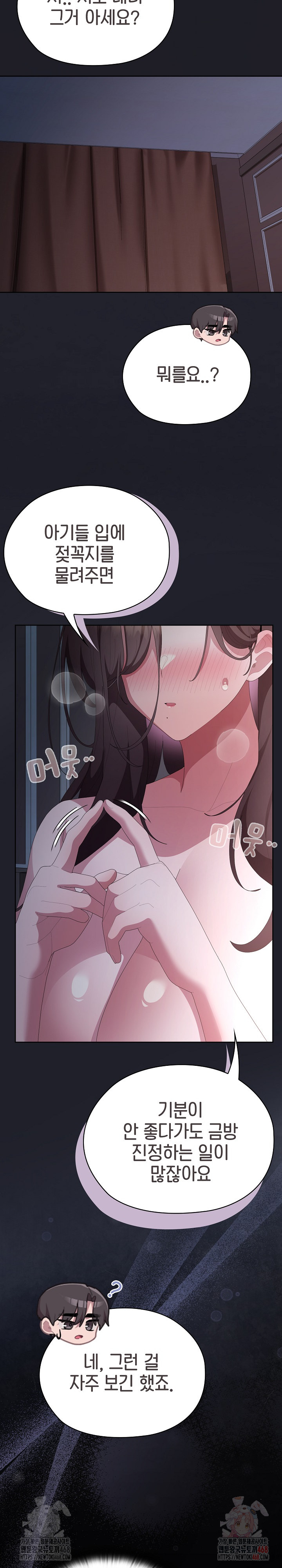 Office Shitbag Alert Raw - Chapter 62 - photo - 31