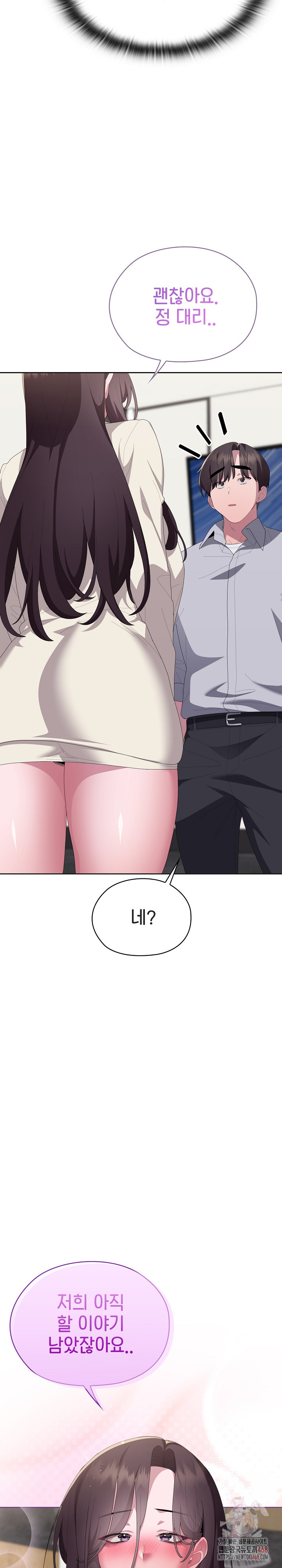 Office Shitbag Alert Raw - Chapter 62 - photo - 5