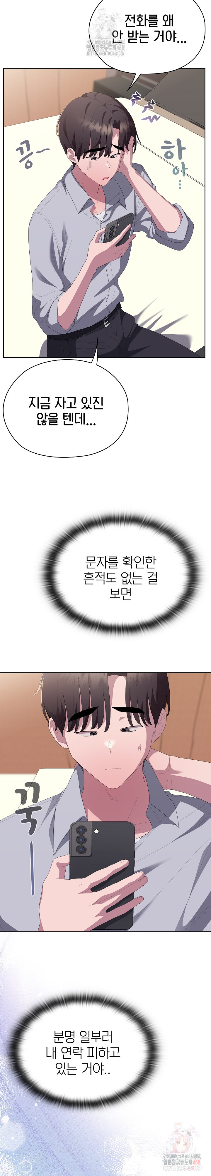 Office Shitbag Alert Raw - Chapter 62 - photo - 9