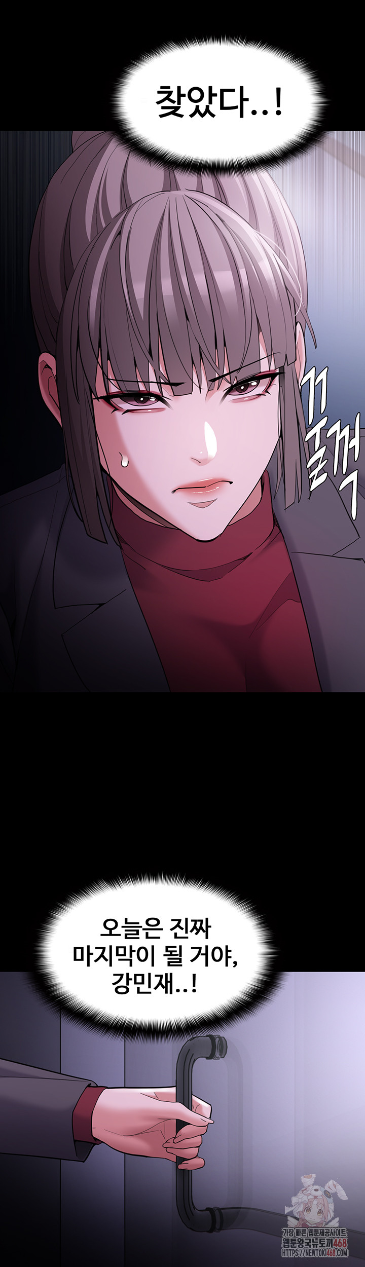 Pervert Diary Raw - Chapter 123 - photo - 10