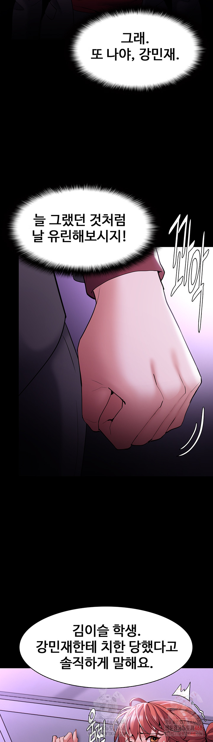 Pervert Diary Raw - Chapter 123 - photo - 16
