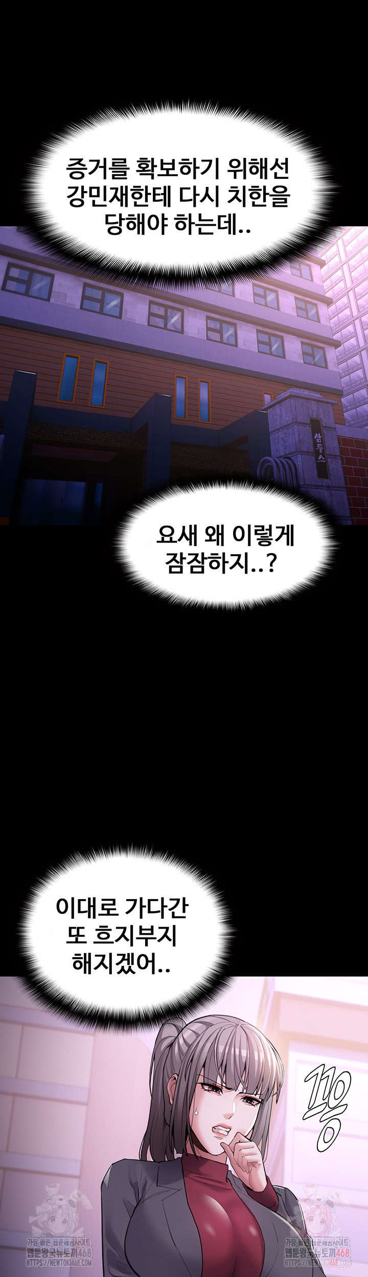 Pervert Diary Raw - Chapter 123 - photo - 2