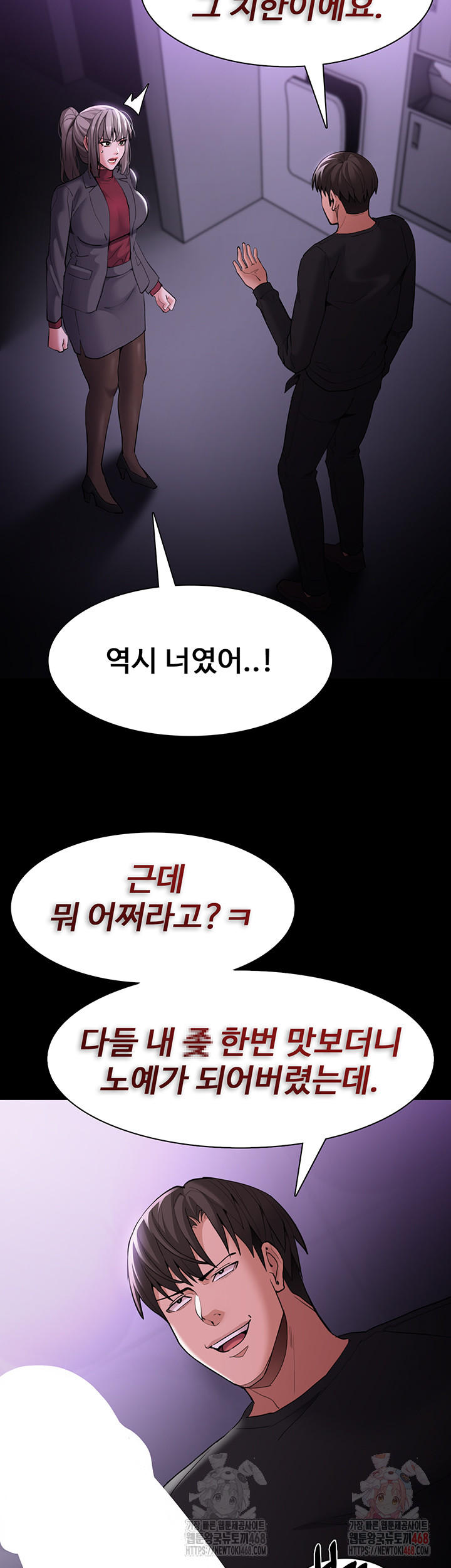 Pervert Diary Raw - Chapter 123 - photo - 23