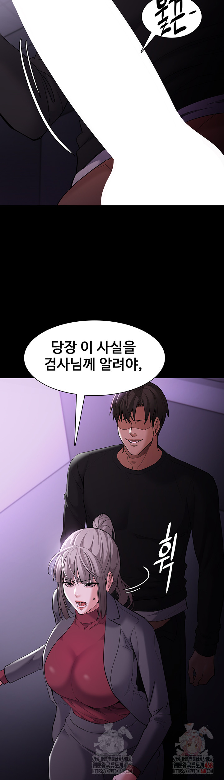 Pervert Diary Raw - Chapter 123 - photo - 24