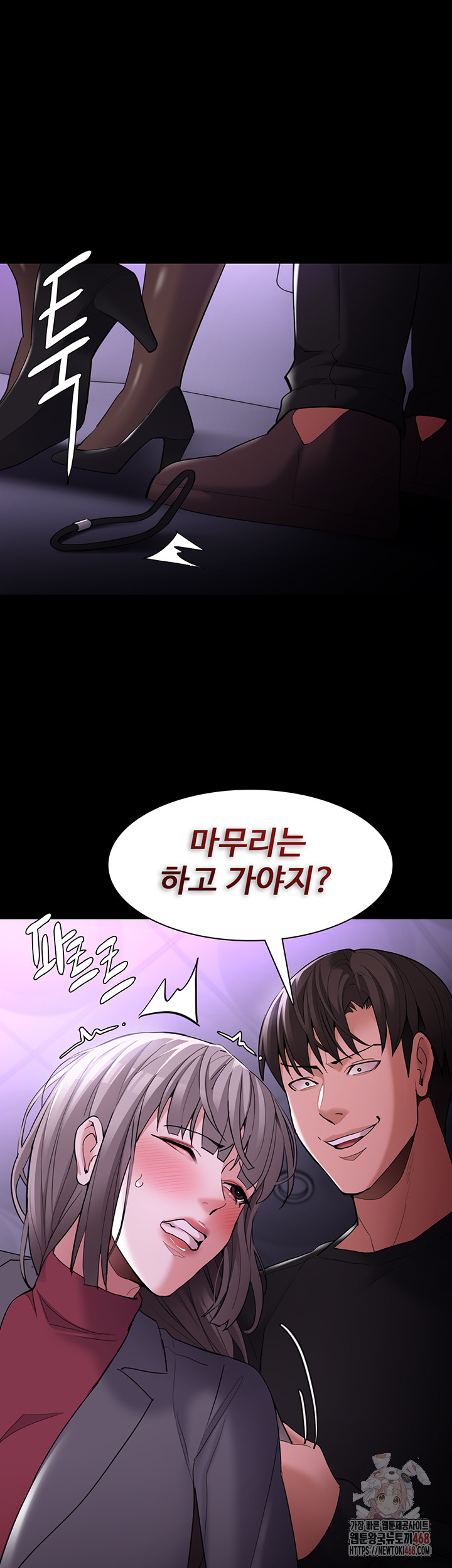 Pervert Diary Raw - Chapter 123 - photo - 26