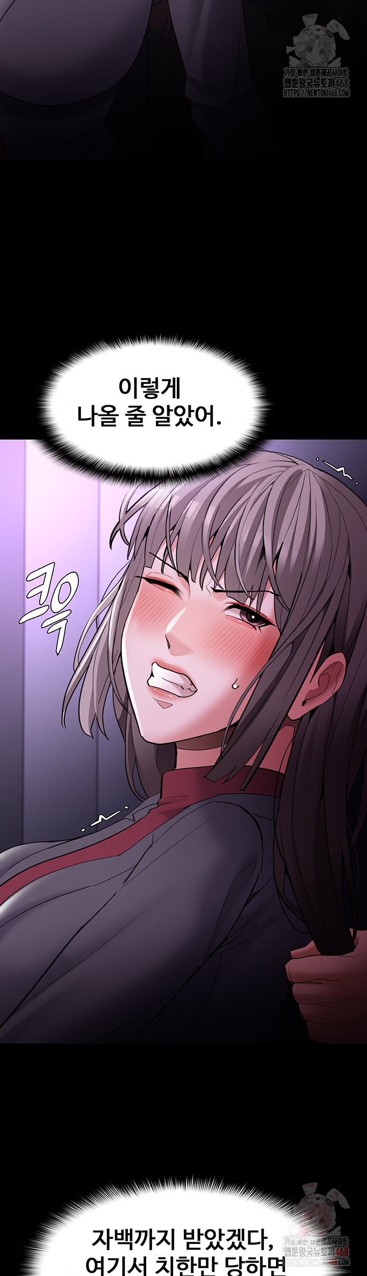 Pervert Diary Raw - Chapter 123 - photo - 27