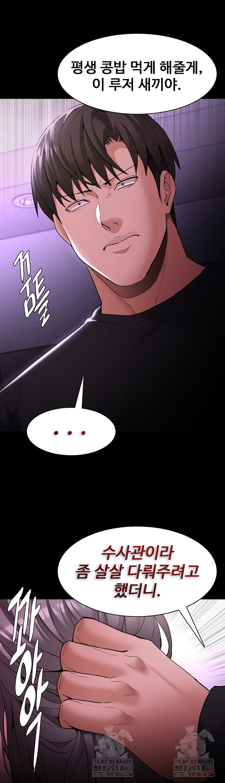 Pervert Diary Raw - Chapter 123 - photo - 30