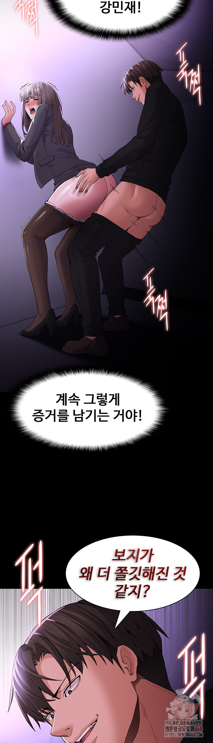 Pervert Diary Raw - Chapter 123 - photo - 39
