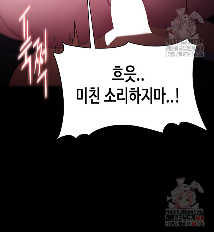 Pervert Diary Raw - Chapter 123 - photo - 41