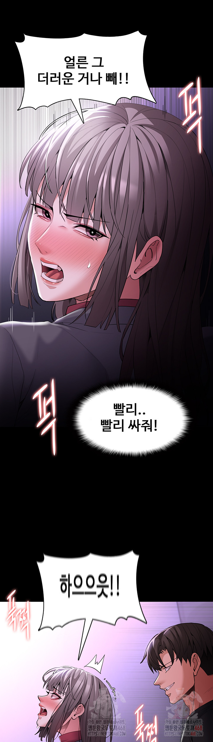 Pervert Diary Raw - Chapter 123 - photo - 42