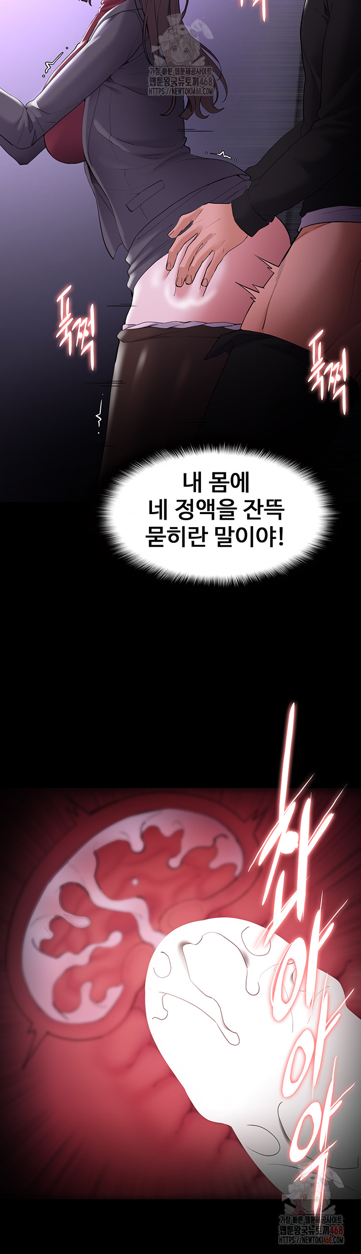 Pervert Diary Raw - Chapter 123 - photo - 43