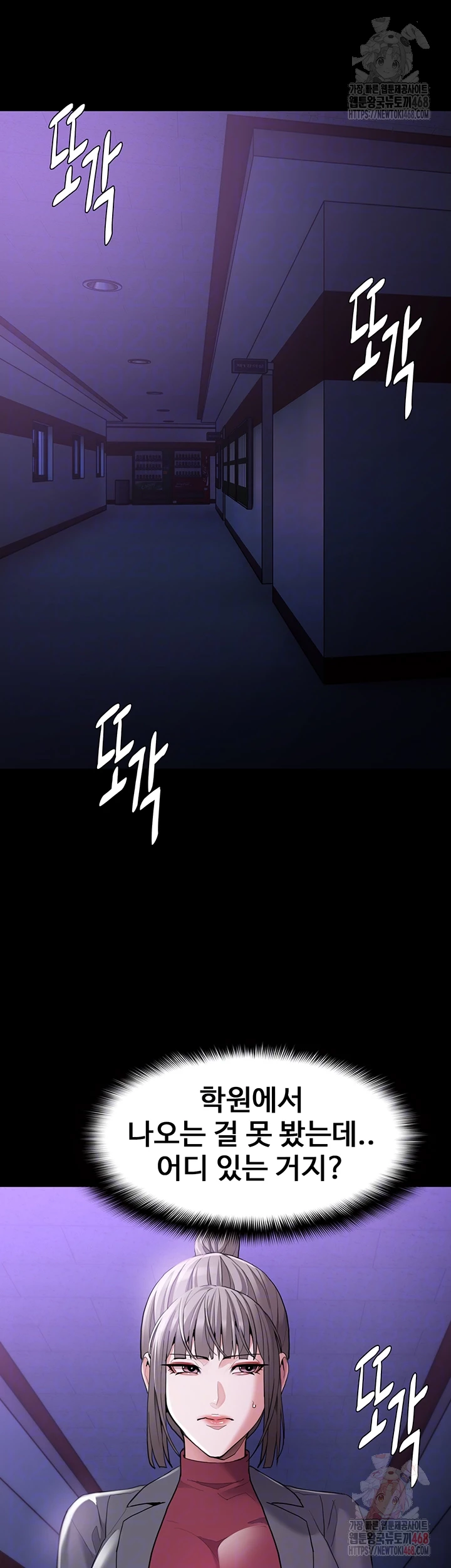Pervert Diary Raw - Chapter 123 - photo - 6
