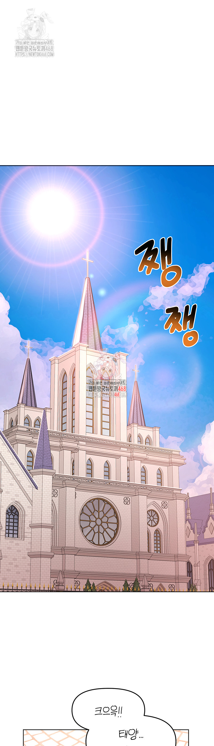 For Sale: Fallen Lady, Never Used Raw - Chapter 58 - photo - 1