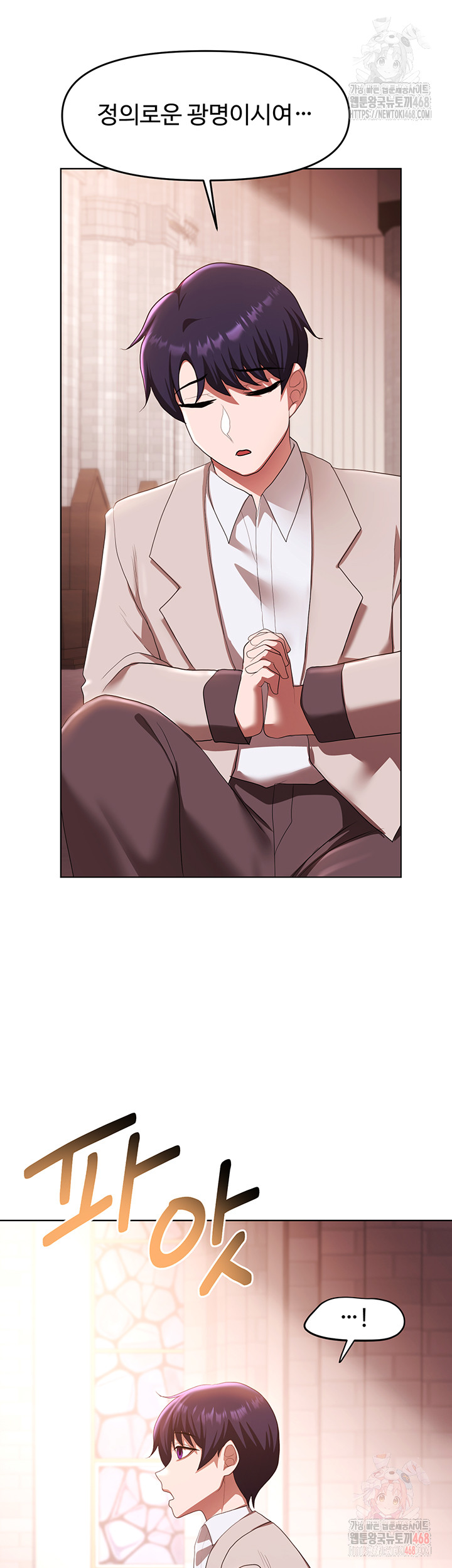 For Sale: Fallen Lady, Never Used Raw - Chapter 58 - photo - 11