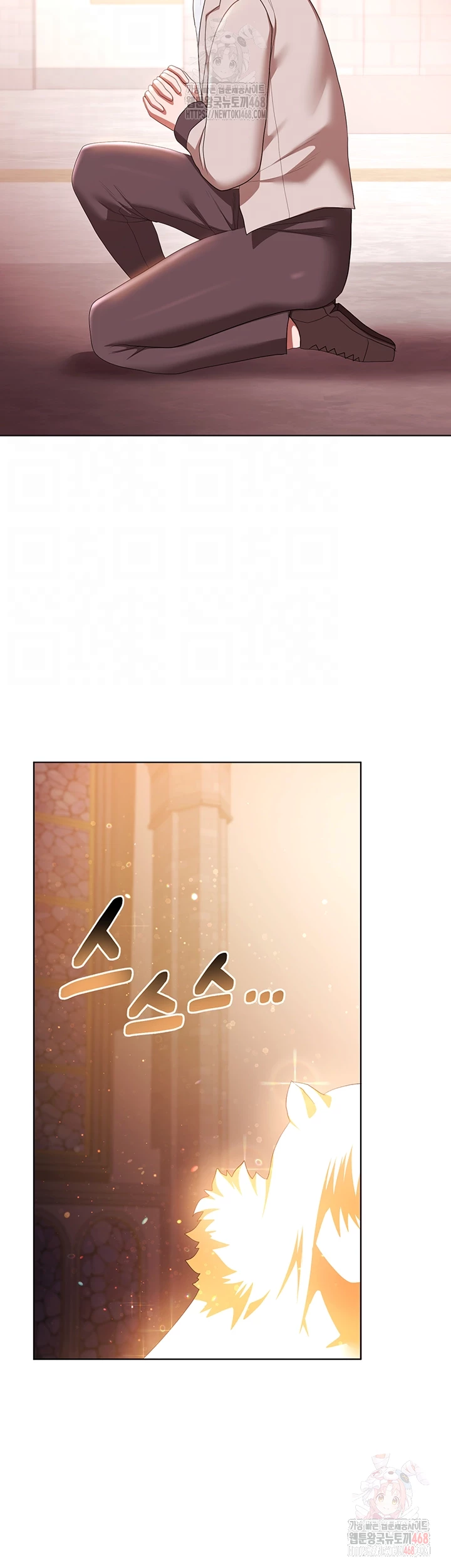 For Sale: Fallen Lady, Never Used Raw - Chapter 58 - photo - 12