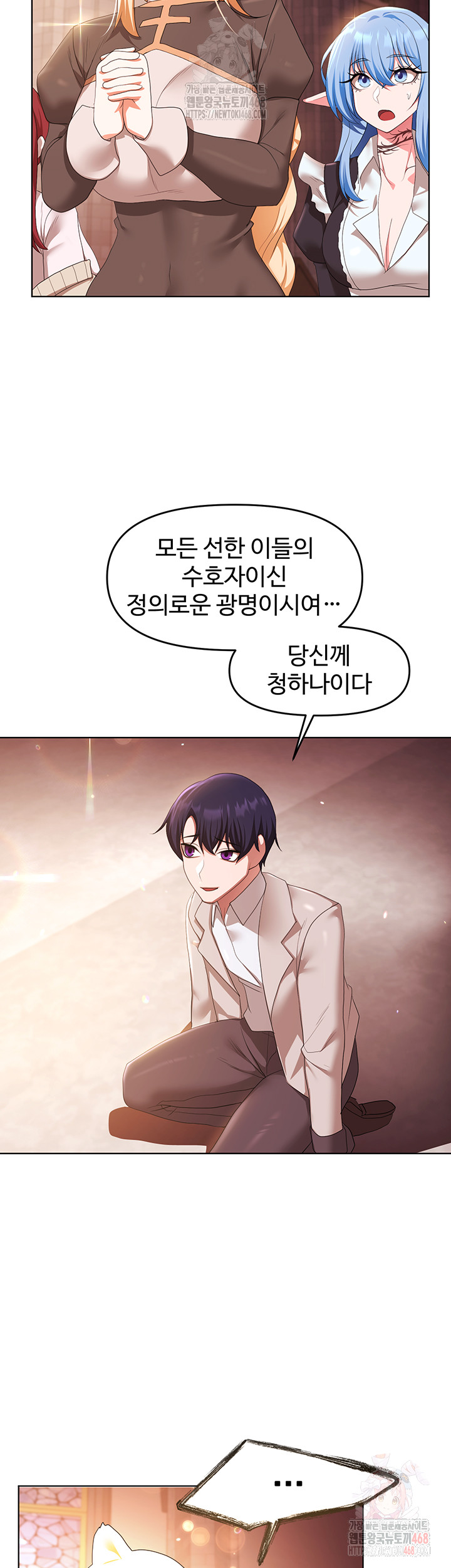 For Sale: Fallen Lady, Never Used Raw - Chapter 58 - photo - 15