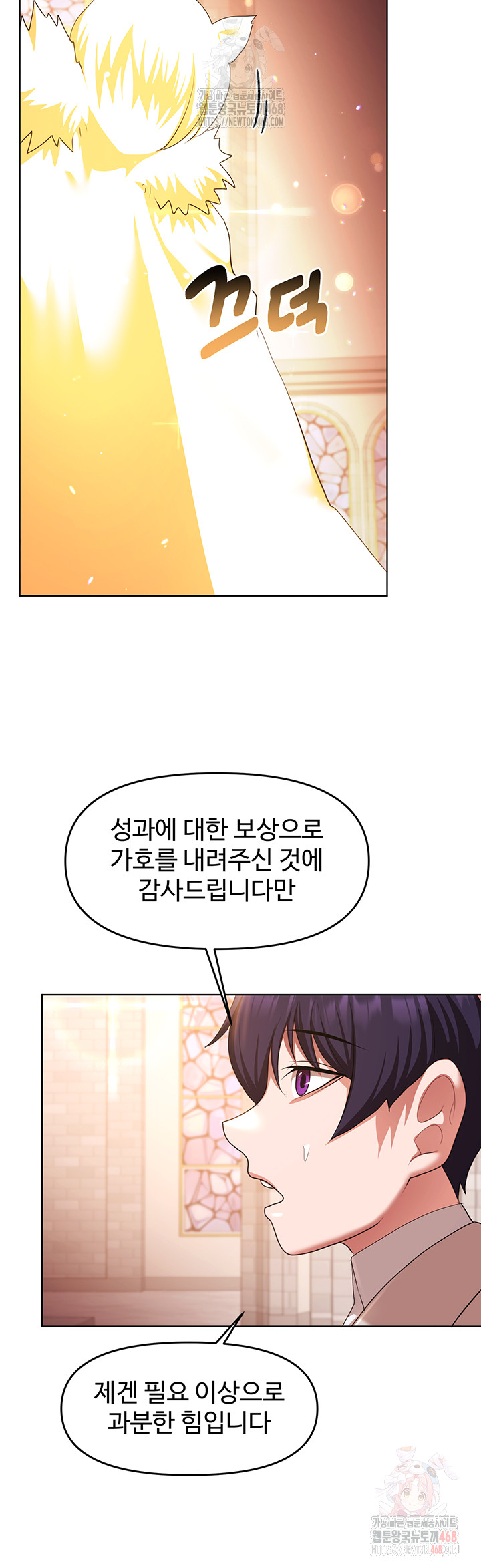 For Sale: Fallen Lady, Never Used Raw - Chapter 58 - photo - 16