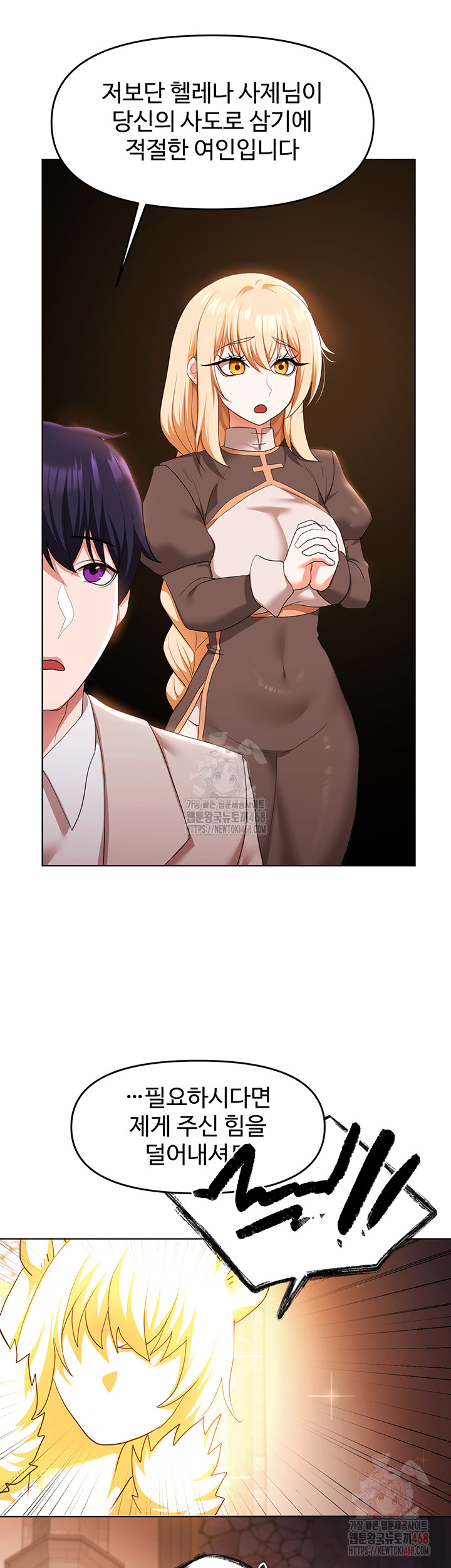 For Sale: Fallen Lady, Never Used Raw - Chapter 58 - photo - 17