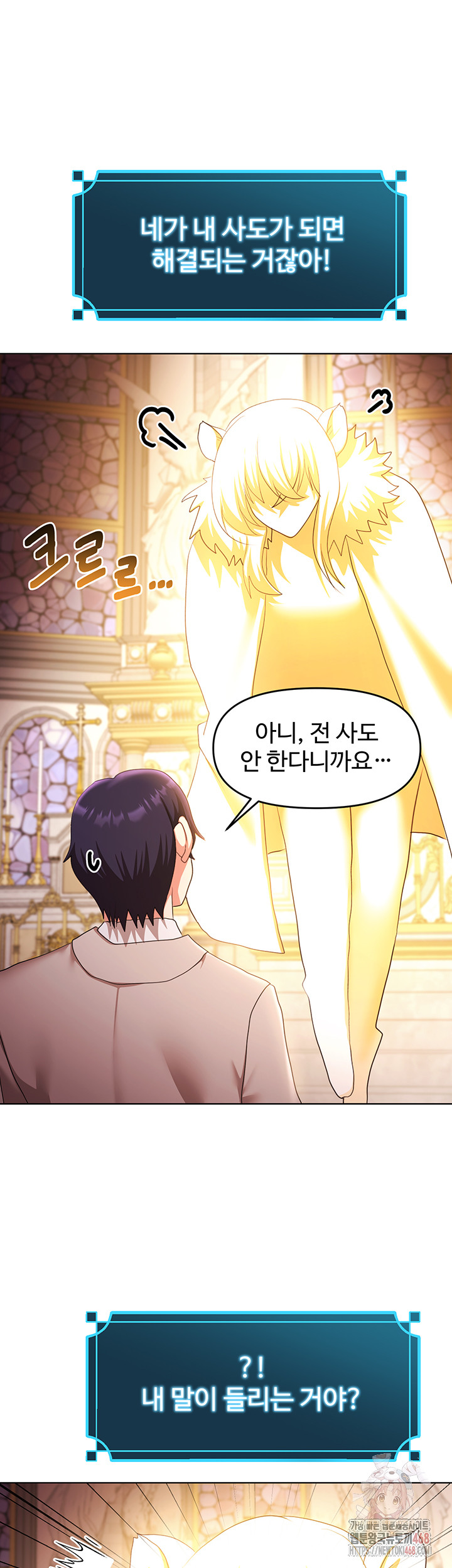 For Sale: Fallen Lady, Never Used Raw - Chapter 58 - photo - 21