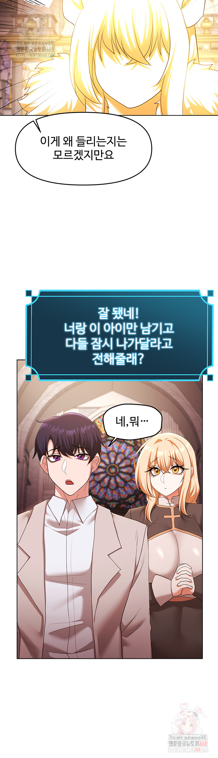 For Sale: Fallen Lady, Never Used Raw - Chapter 58 - photo - 22