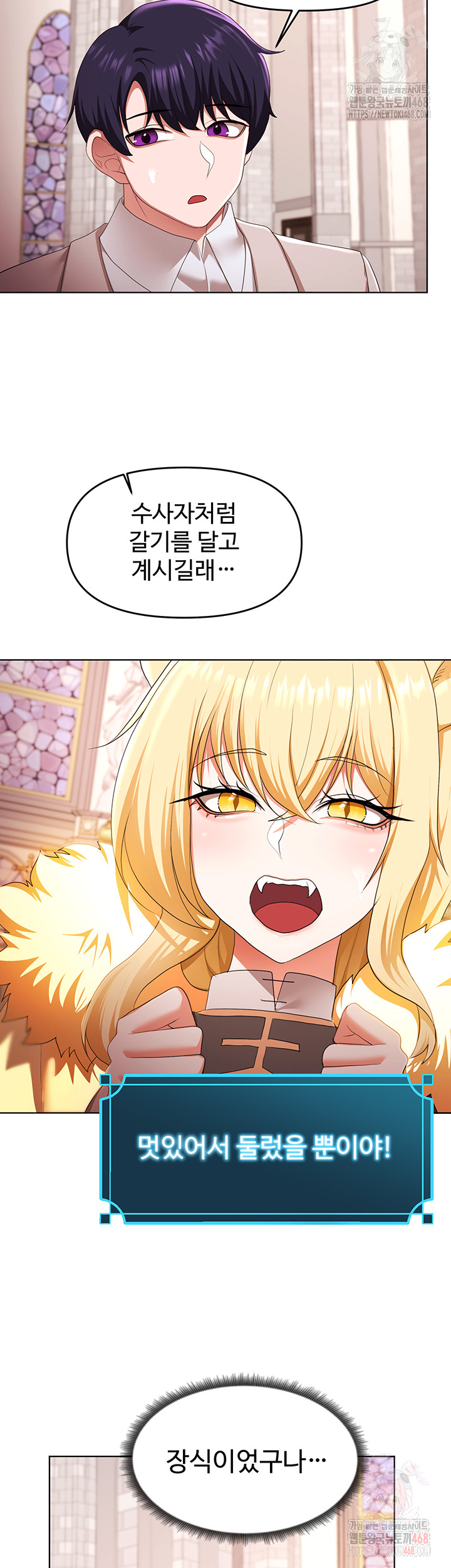 For Sale: Fallen Lady, Never Used Raw - Chapter 58 - photo - 29