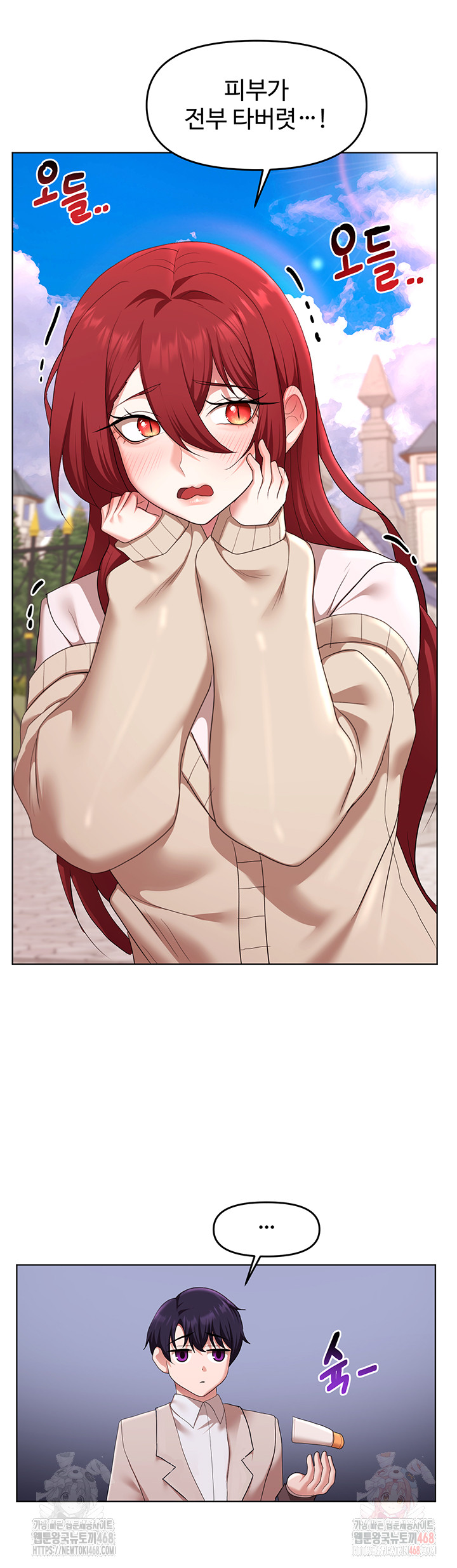 For Sale: Fallen Lady, Never Used Raw - Chapter 58 - photo - 3