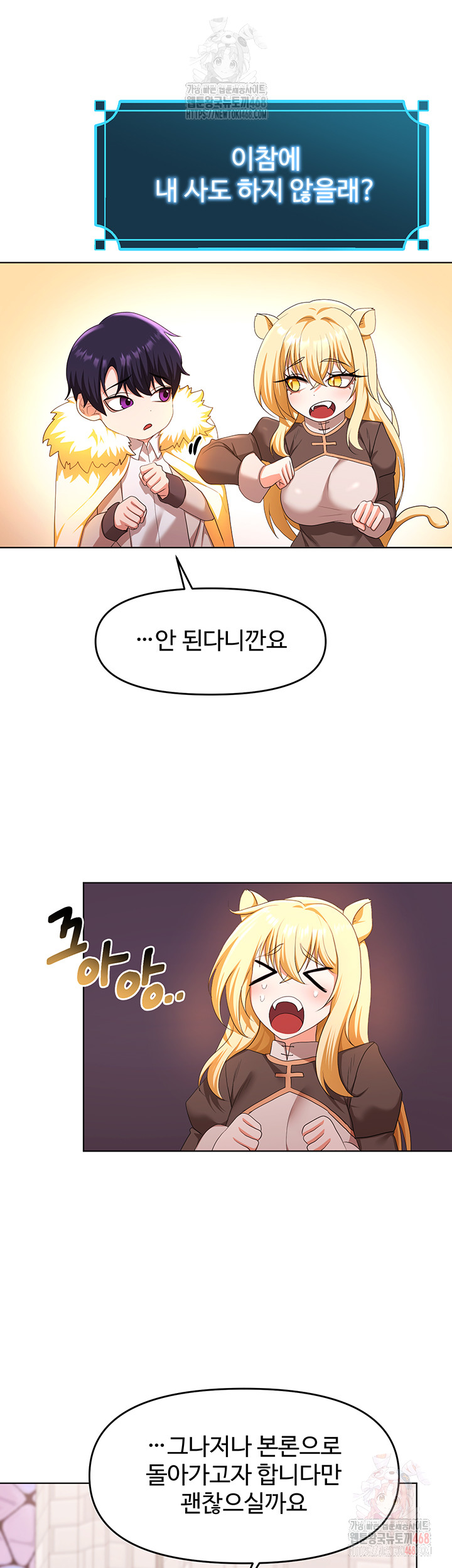 For Sale: Fallen Lady, Never Used Raw - Chapter 58 - photo - 32