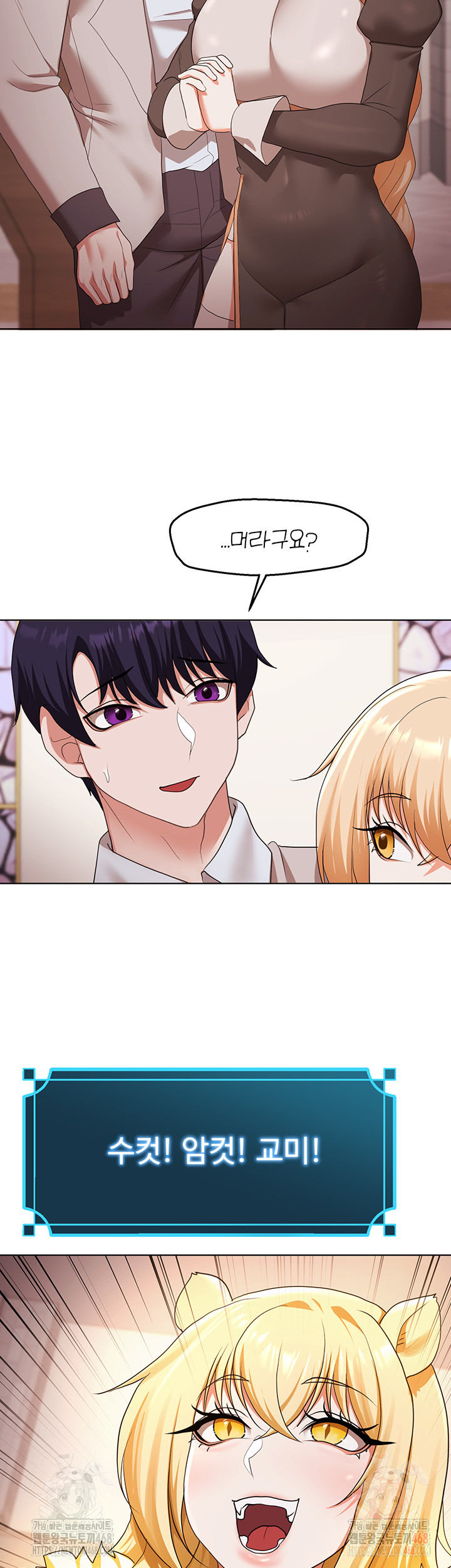 For Sale: Fallen Lady, Never Used Raw - Chapter 58 - photo - 39