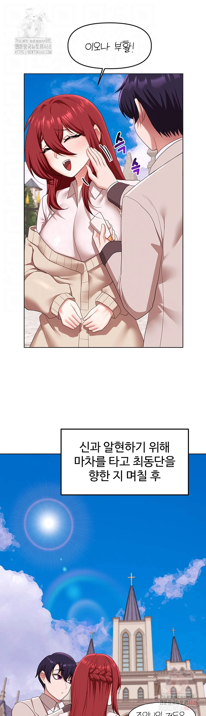 For Sale: Fallen Lady, Never Used Raw - Chapter 58 - photo - 4