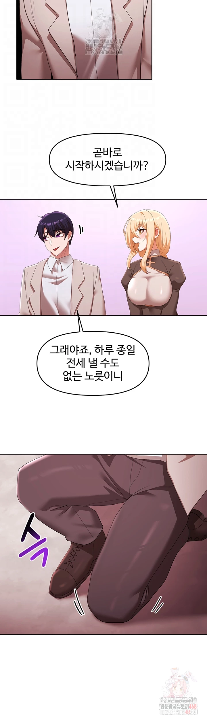 For Sale: Fallen Lady, Never Used Raw - Chapter 58 - photo - 9